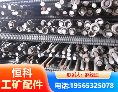 忻州右旋螺纹锚杆